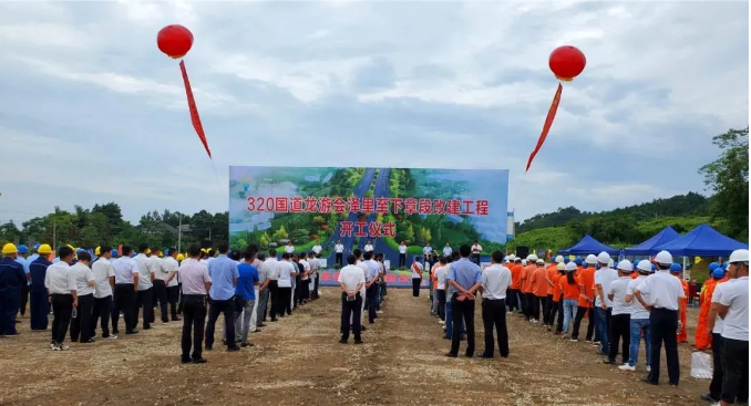 銘珩建筑子公司泰宇建筑工程的土建施工監理標段的320國道龍游會澤里至下章段改建工程正式動工儀式1.png
