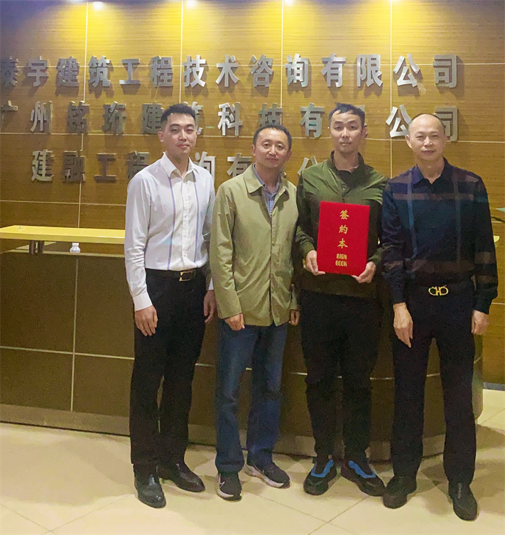 喜報|熱烈祝賀覃總簽約泰宇工程技術咨詢佛山分公司