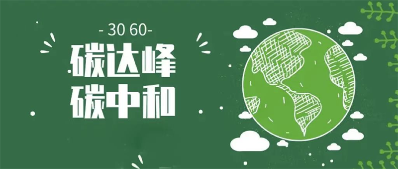 碳排放權(quán)交易對建筑行業(yè)未來10年發(fā)展的影響與機遇2.png