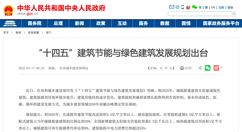 碳排放權(quán)交易對建筑行業(yè)未來10年發(fā)展的影響與機遇3.png