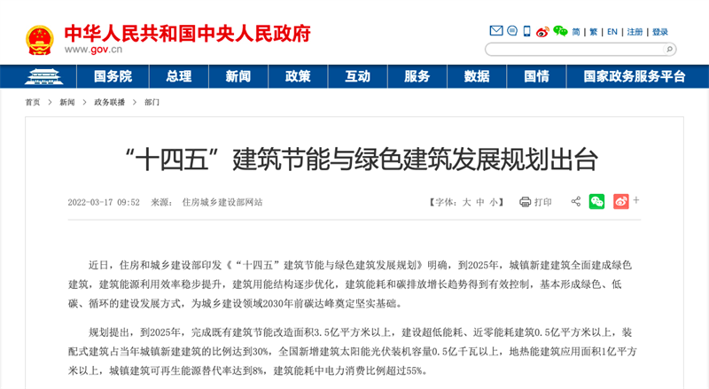 工程監(jiān)理資質加盟裝配式建筑2.png
