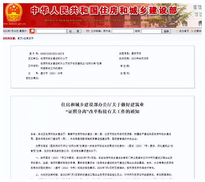 辦理建筑工程設計資質分公司加盟.png
