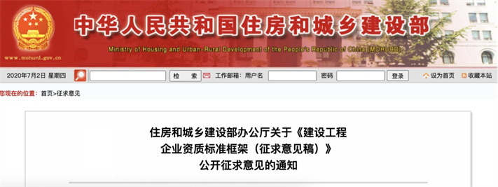 建筑工程資質加盟.png