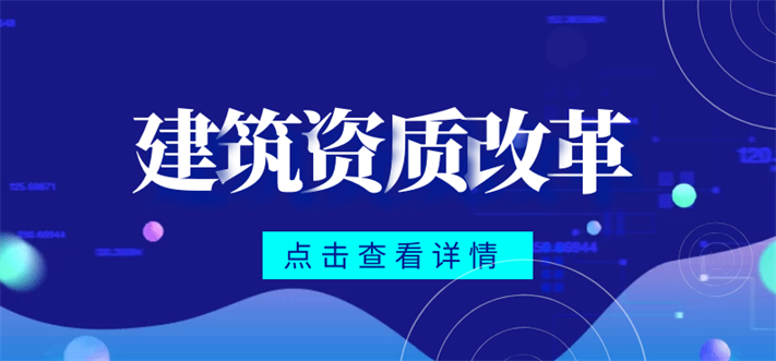 建筑工程資質加盟分公司.png