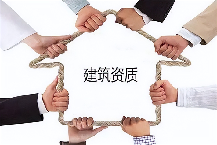 建筑資質加盟分公司安全嗎.png
