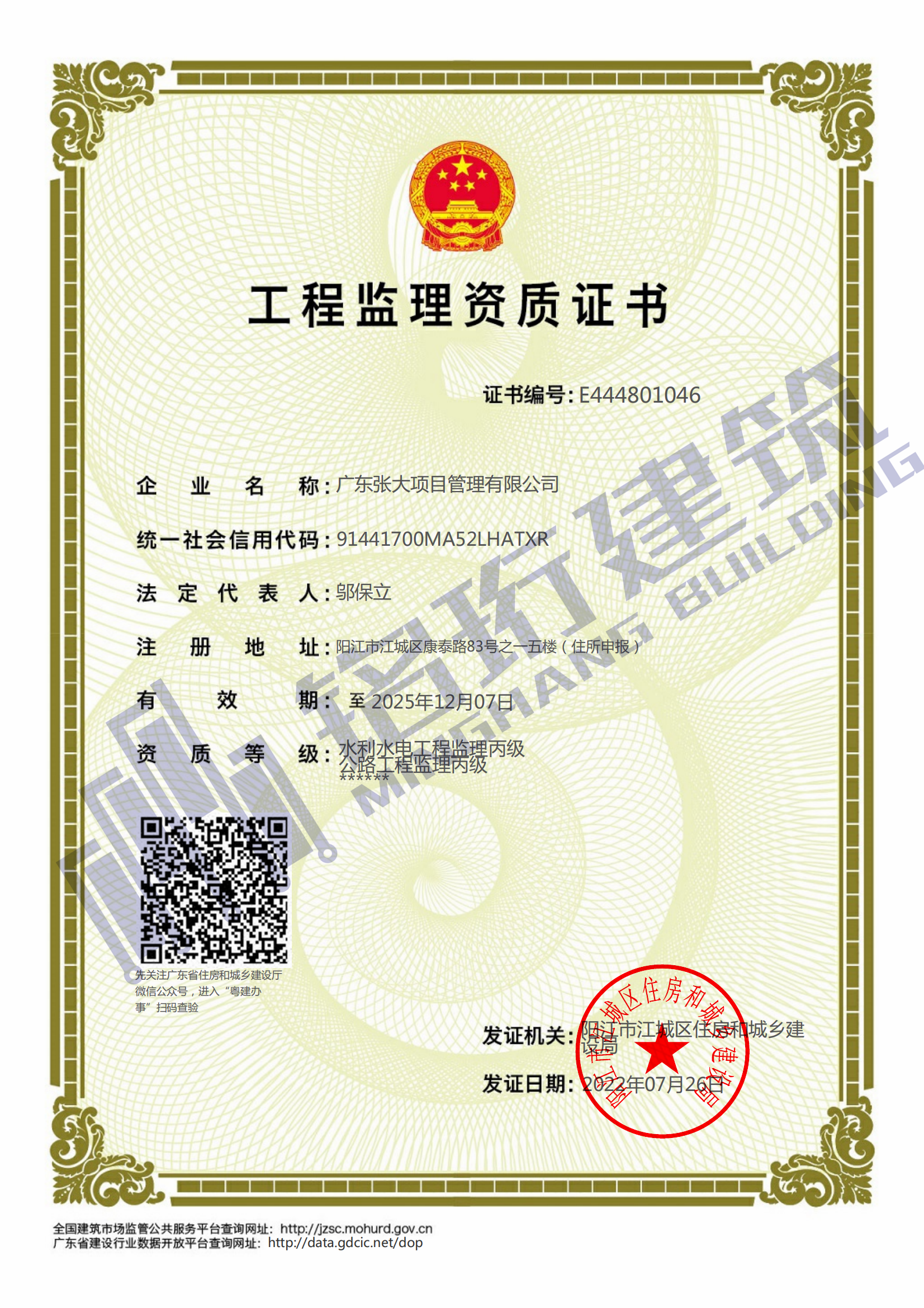 工程監理資質|水利水電工程監理資質,公路工程監理資質