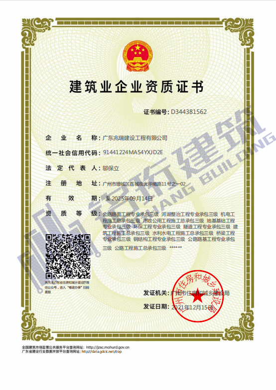 工程施工資質(zhì)|公路路面工程專業(yè)承包施工資質(zhì),市政公用工程施工總承包資質(zhì)