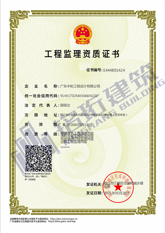 工程監理資質|房屋建筑工程監理資質,水利水電工程監理,市政公用工程監理,公路工程監理
