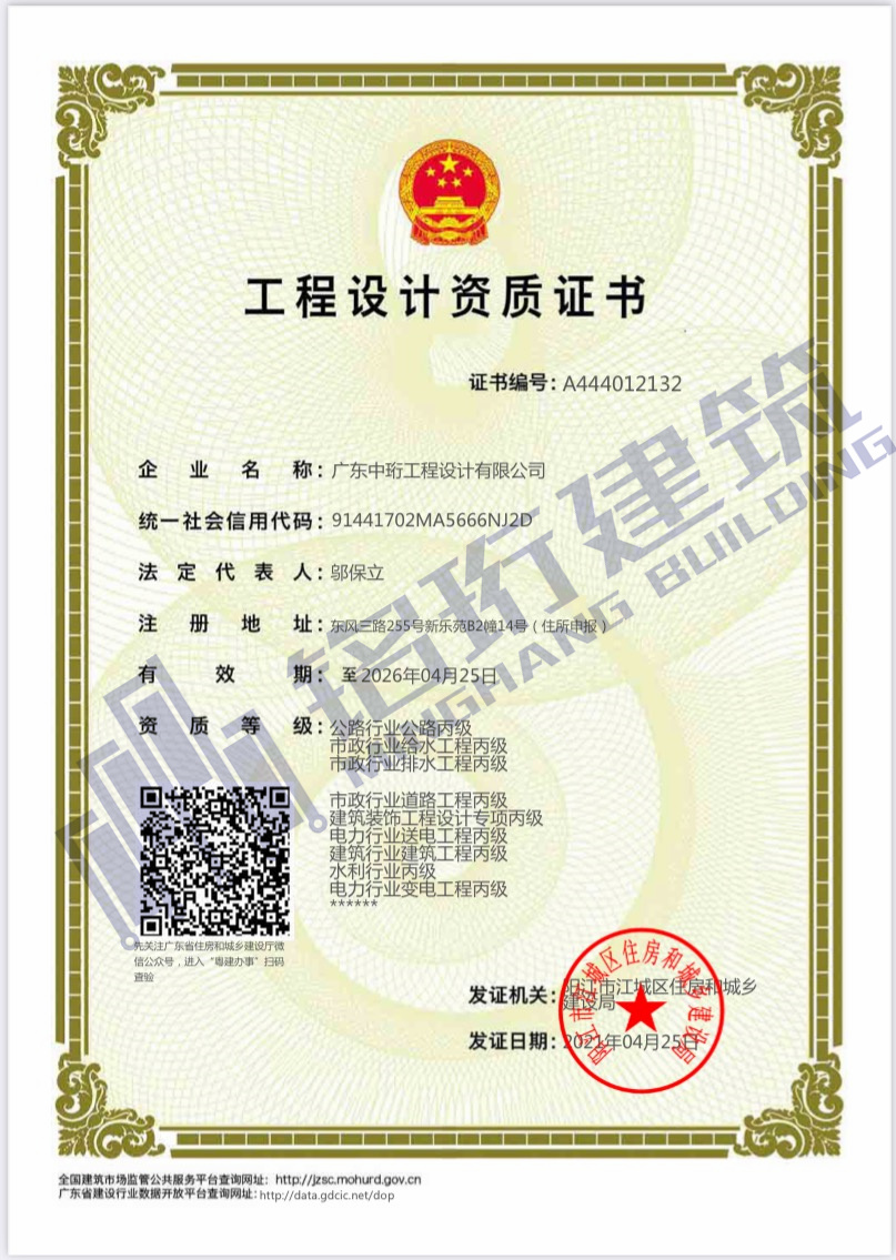 工程設計資質|公路行業公路工程設計資質,水利行業工程設計資質
