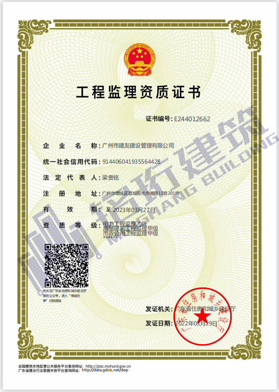 工程監(jiān)理資質|電力工程監(jiān)理資質,房屋建筑工程監(jiān)理資質,市政公用工程監(jiān)理資質