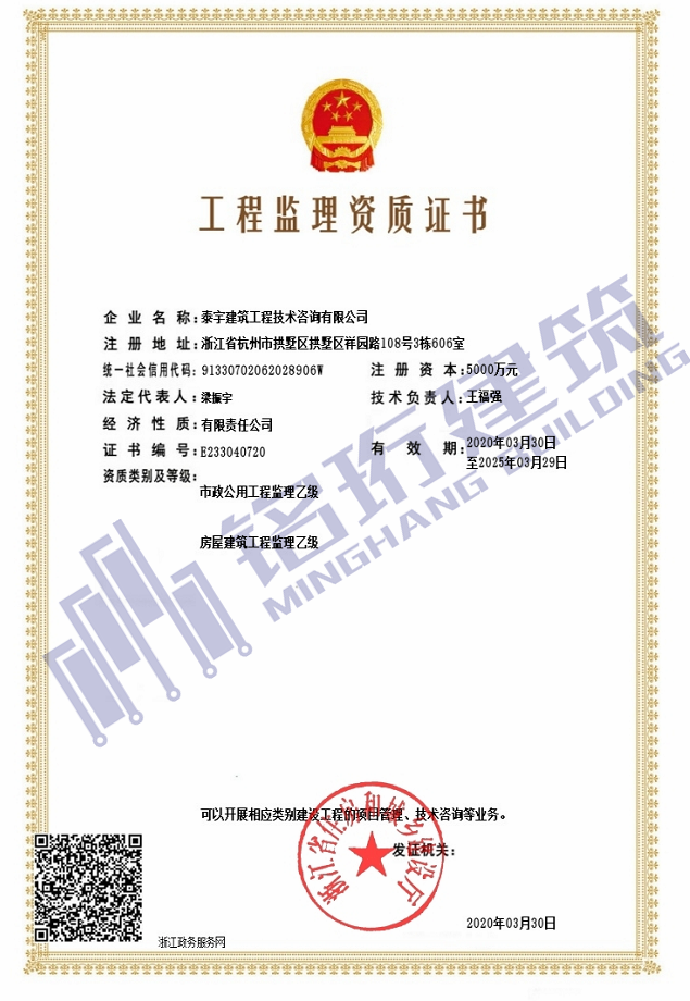 工程監(jiān)理資質(zhì)|市政公用工程監(jiān)理資質(zhì),房屋建筑工程監(jiān)理資質(zhì)