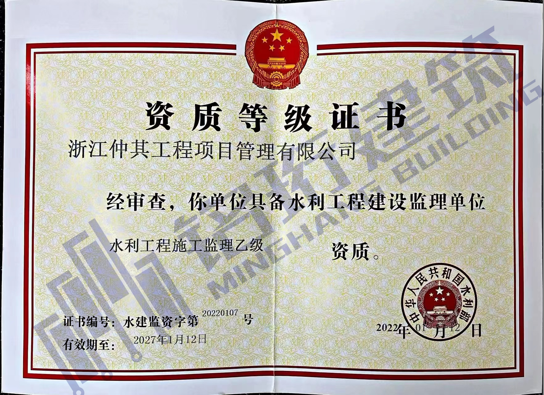工程監理資質|水利工程施工監理資質