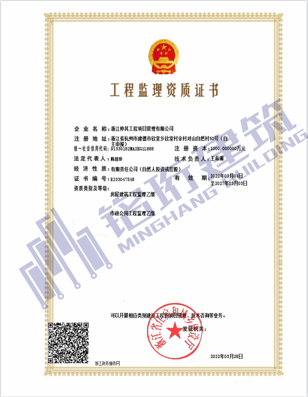 工程監理資質|房屋建筑工程監理資質,市政公用工程監理資質