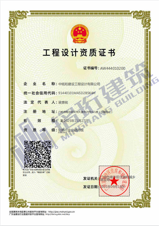 工程設計資質|公路行業公路設計資質