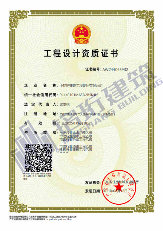工程設計資質|市政行業給水工程設計資質,市政行業排水工程設計資質,市政行業橋梁工程設計資質