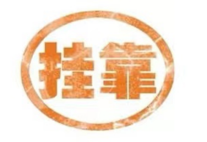工程勘察資質加盟