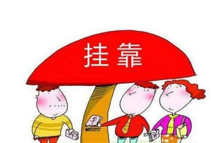 怎樣加盟工程招標代理公司