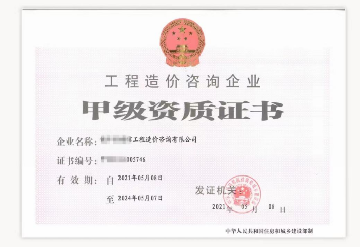 造價咨詢公司加盟分公司