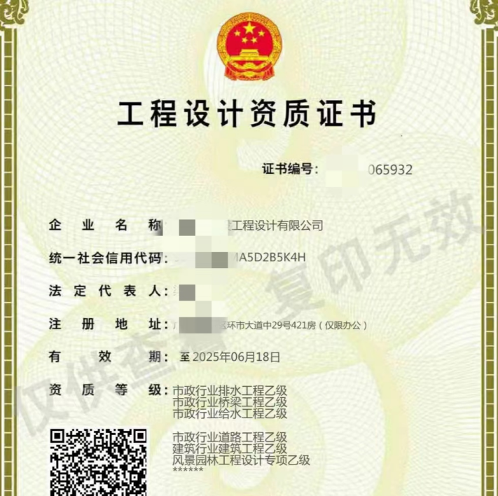 加盟設(shè)計資質(zhì)分公司