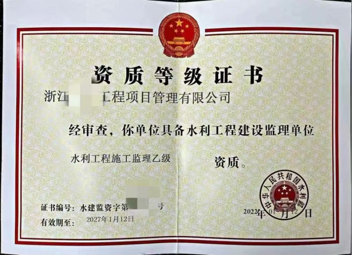 監理資質加盟