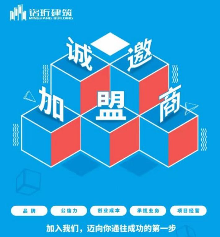 監理資質加盟