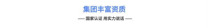 工程造價咨詢甲級公司,工程造價咨詢,造價咨詢公司,工程造價咨詢甲級.jpg