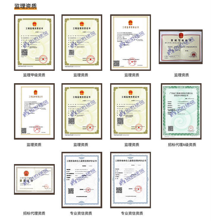 銘珩建筑集團承接工程資質加盟分公司,工程設計咨詢,甲級造價咨詢,工程監理,施工勞務,投資孵化等業務。銘珩旗下擁有設計資質、造價資質、監理資質、招標代理、工程咨詢資質、施工資質、勞務資質等多種類型的資質.jpg