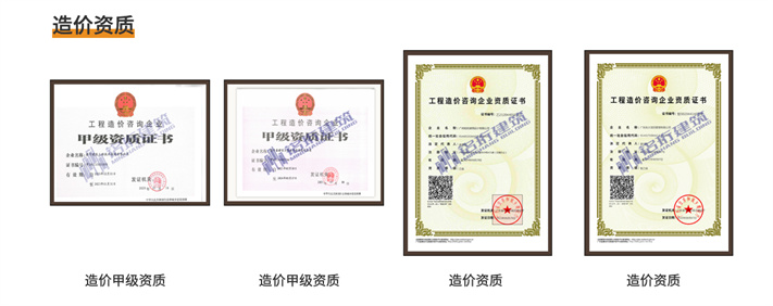 銘珩建筑集團提供工程資質加盟分公司,建筑設計資質加盟,監理分公司加盟,造價咨詢資質加盟,施工資質加盟,價格低資質全！以分公司模式合作，歡迎來電咨詢.jpg