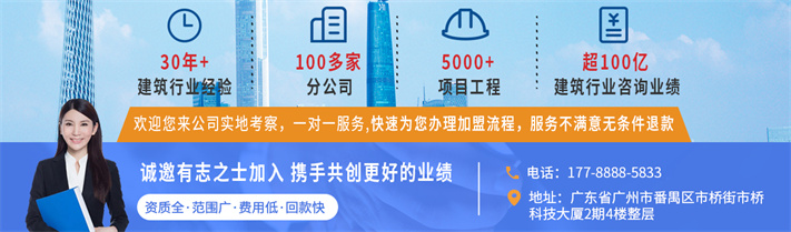 在進行工程造價分公司加盟的時候一定要注意要找一個專業的、有實力的公司進行加盟,千萬不要隨便在網上找一家加盟價格便宜的公司,這樣后期會出現很多的問題,還耽誤了時間.jpg