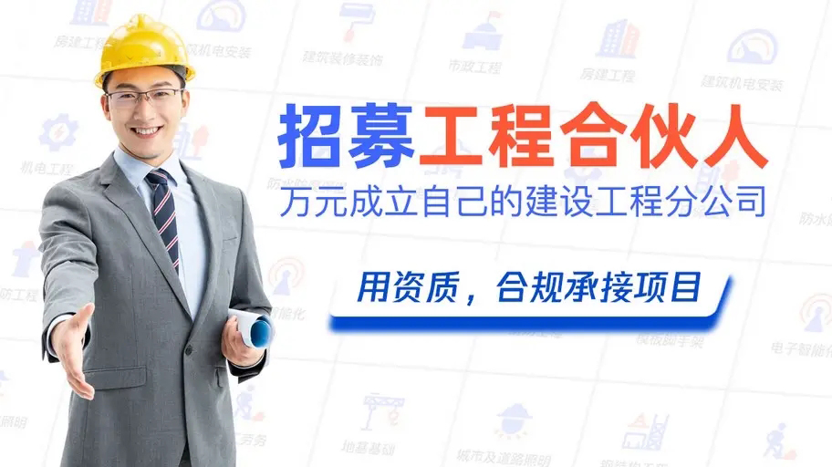 建筑設(shè)計(jì)資質(zhì)加盟分公司.jpg