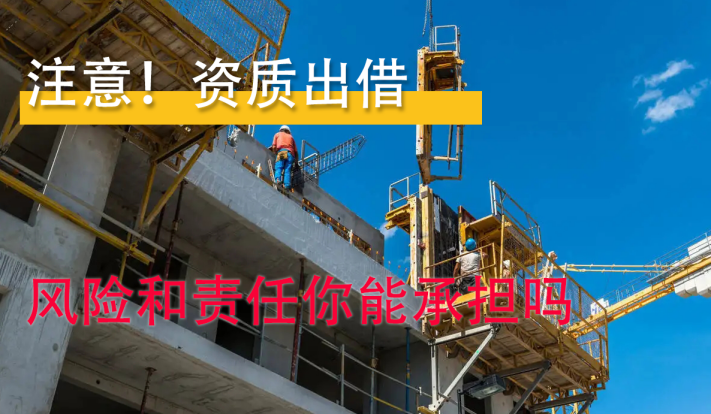 工程咨詢資質掛靠