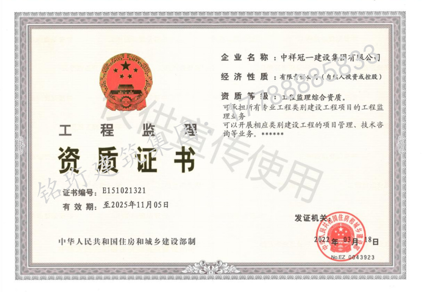工程監理綜合甲級資質加盟
