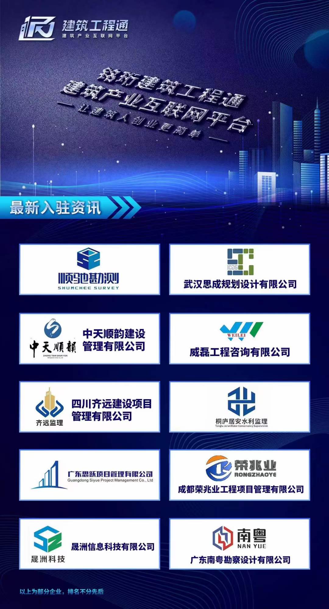 入駐海報4.jpg