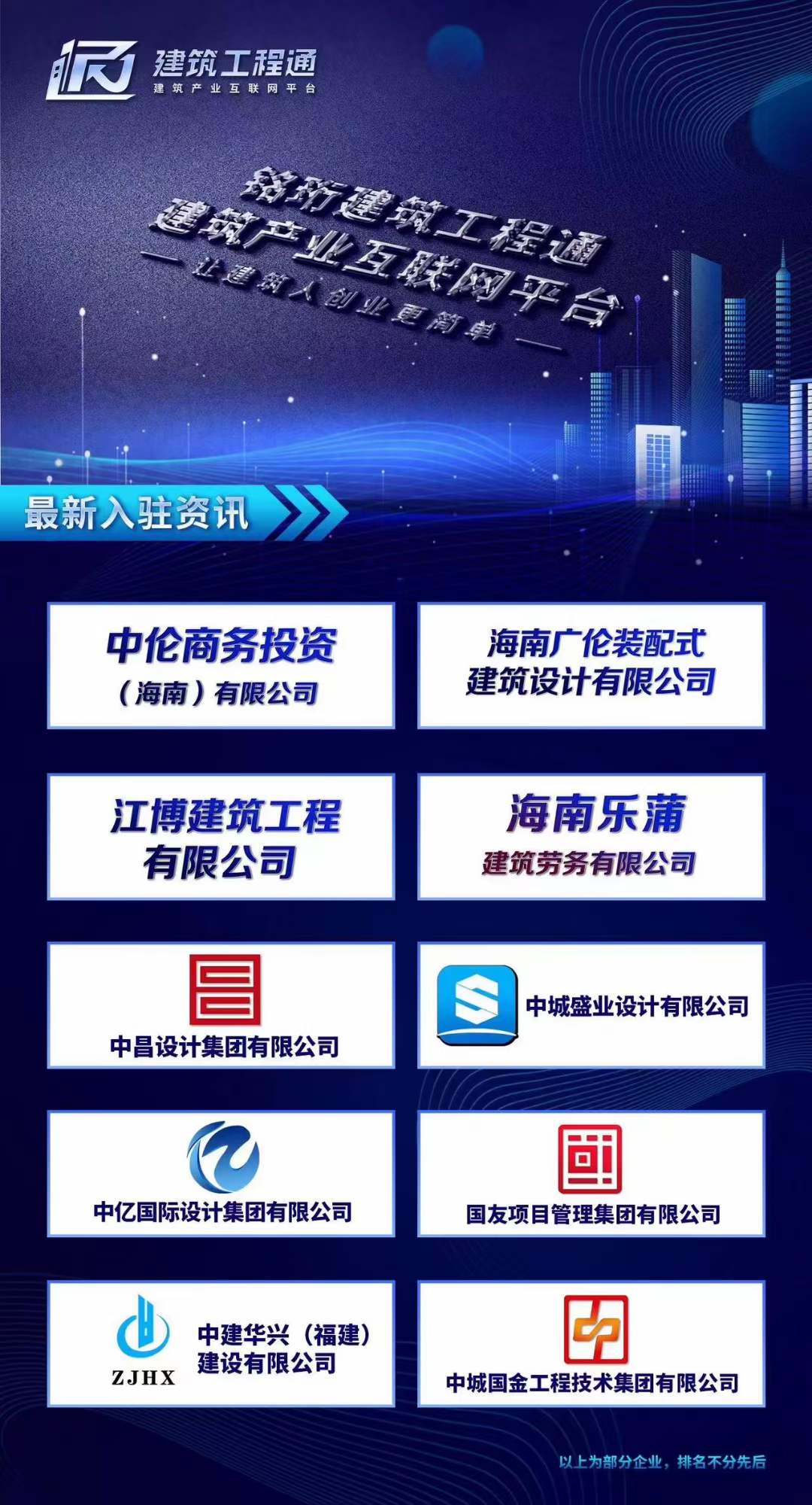 入駐海報5.jpg