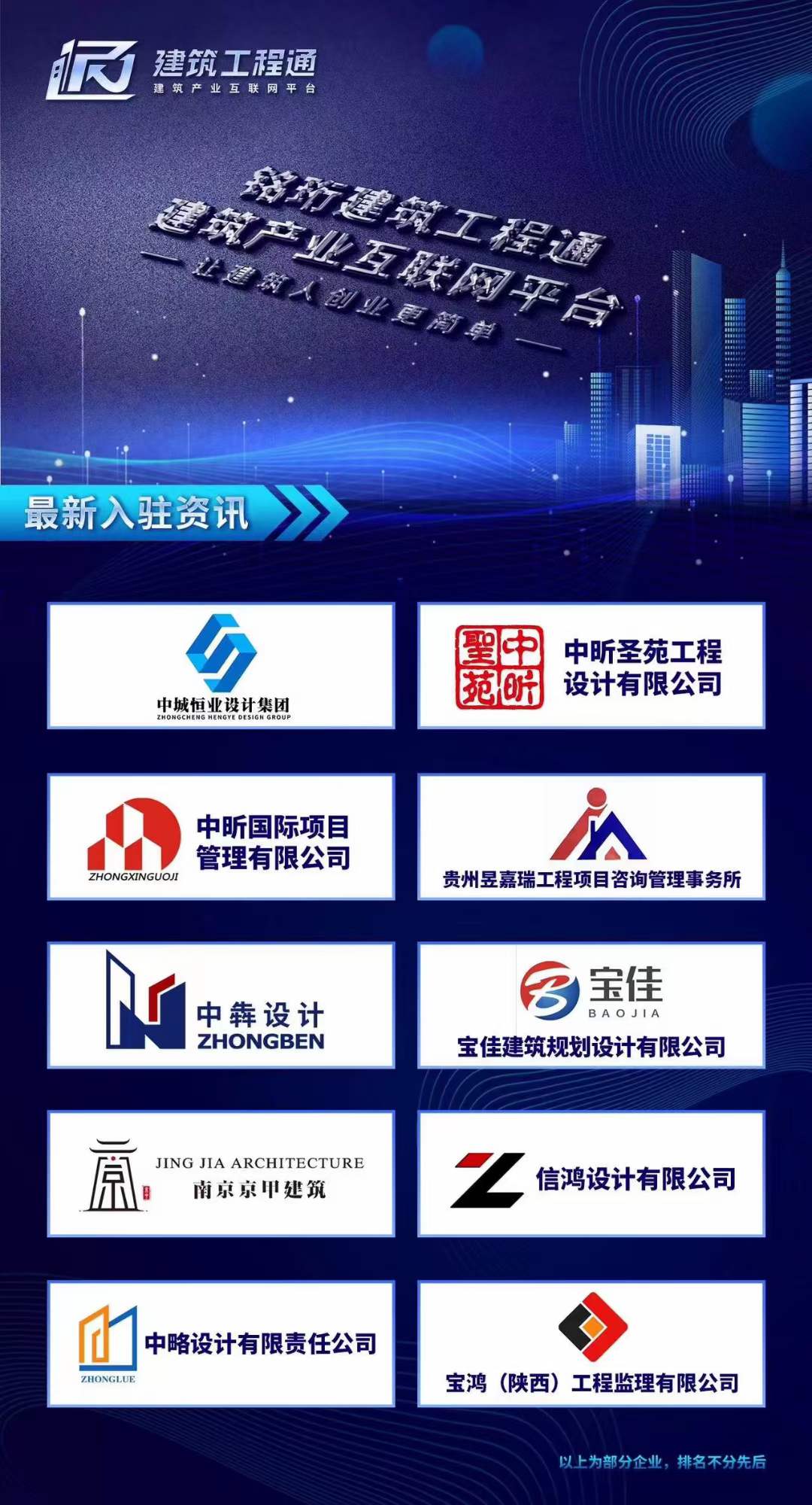 入駐海報1.jpg