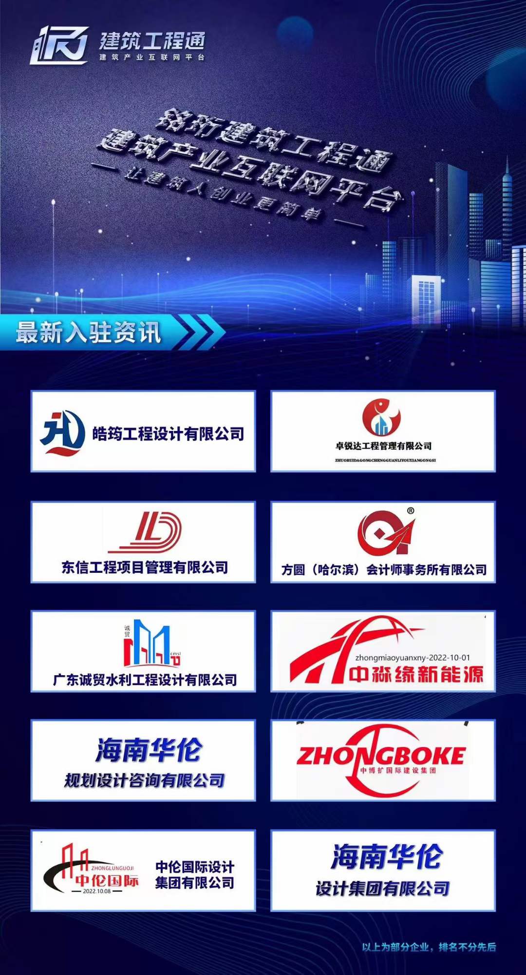 入駐海報2.jpg