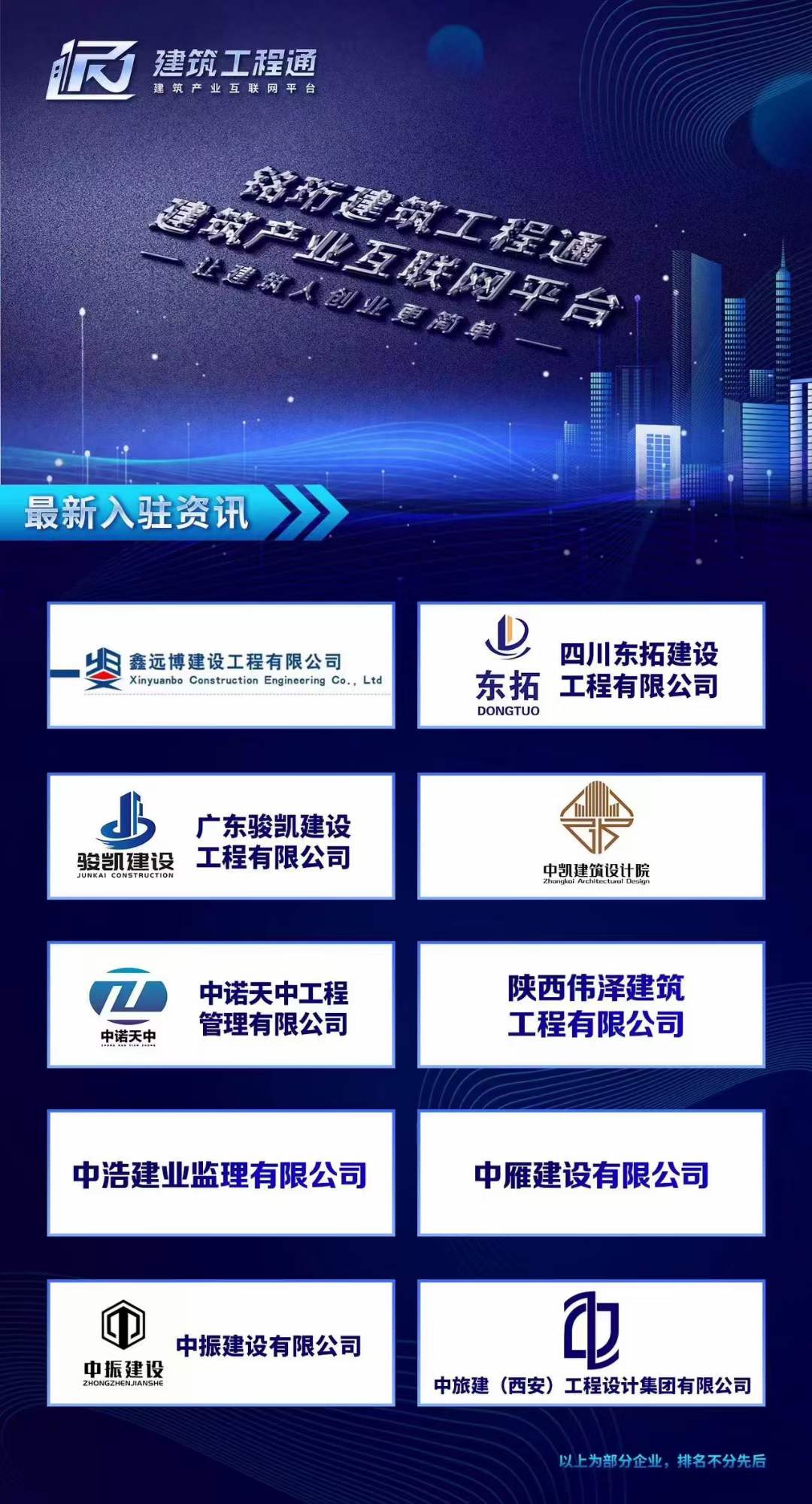 入駐海報3.jpg