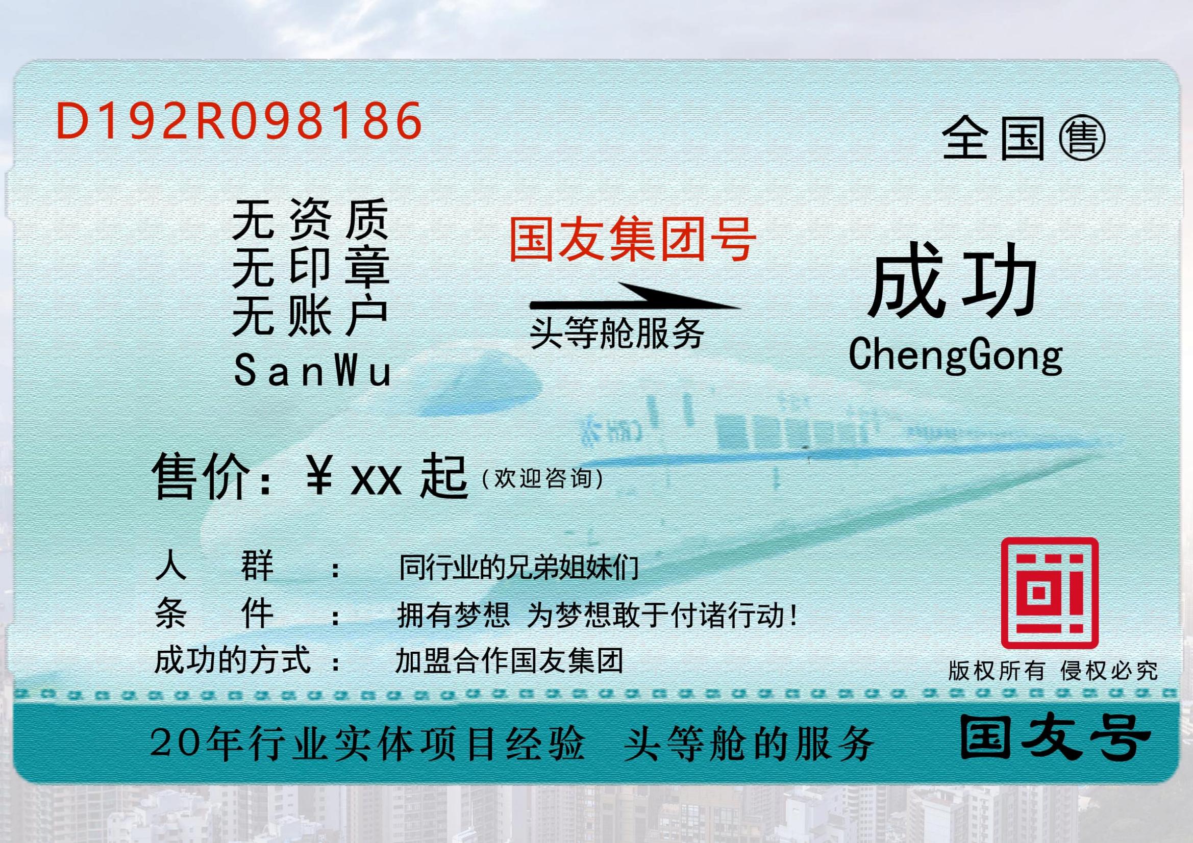 宣傳冊(cè)-國友項(xiàng)目管理集團(tuán)有限公司（利盛集團(tuán)）_01.jpg