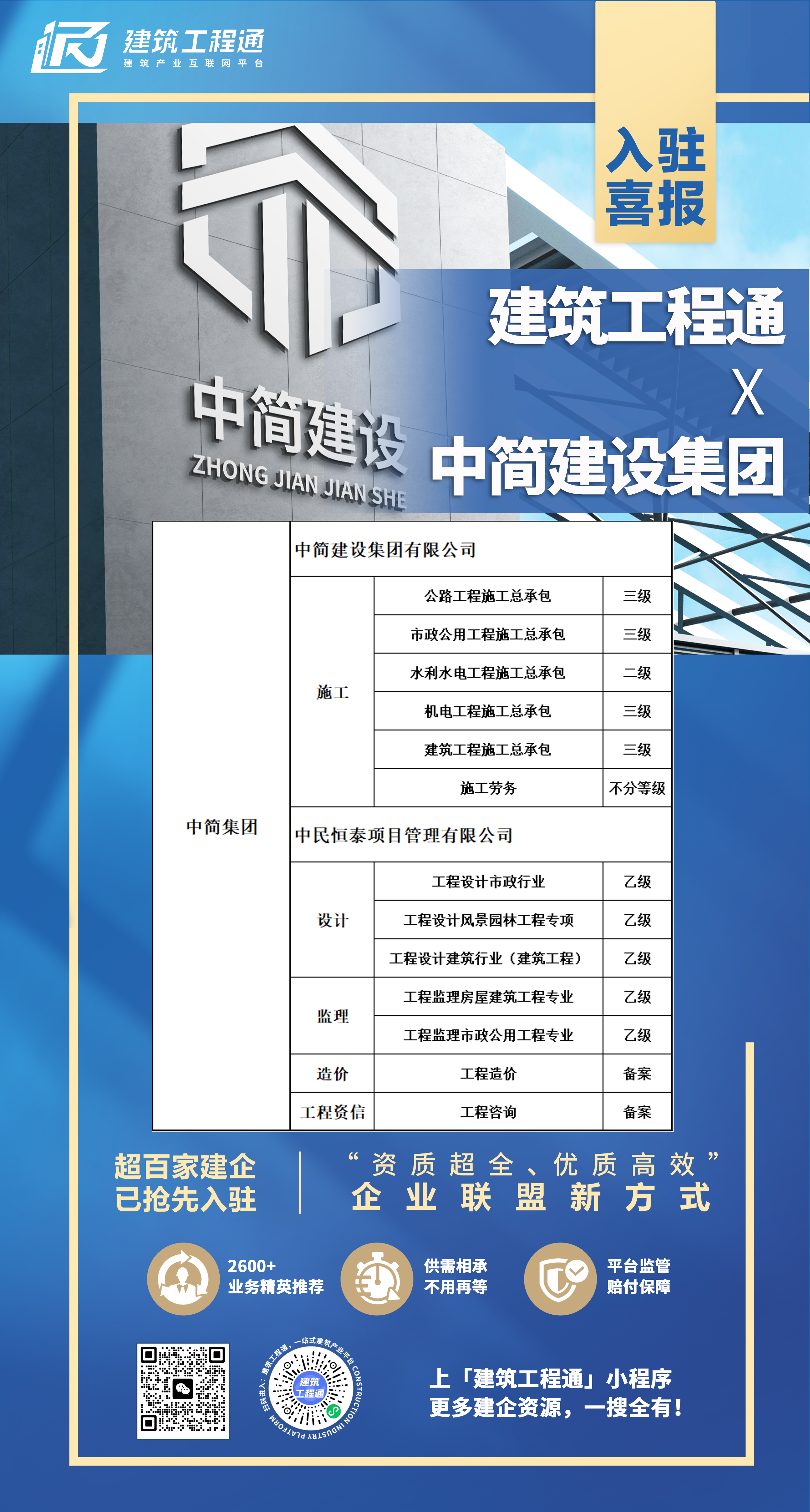 中簡海報1.jpg