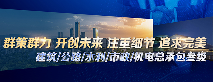 頭圖-中簡建設集團有限公司.jpg