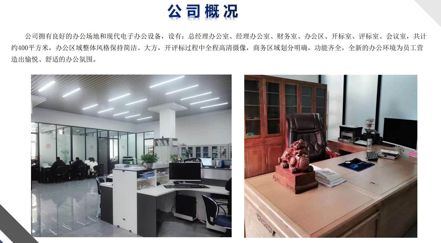 工程造價咨詢乙級、工程監理市政乙級、工程監理房屋乙級、工程監理水利水電乙級、工程監理公路乙級等多項資質