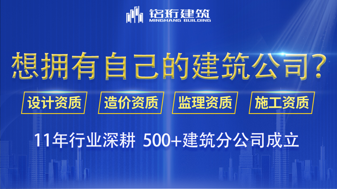 監理分公司加盟