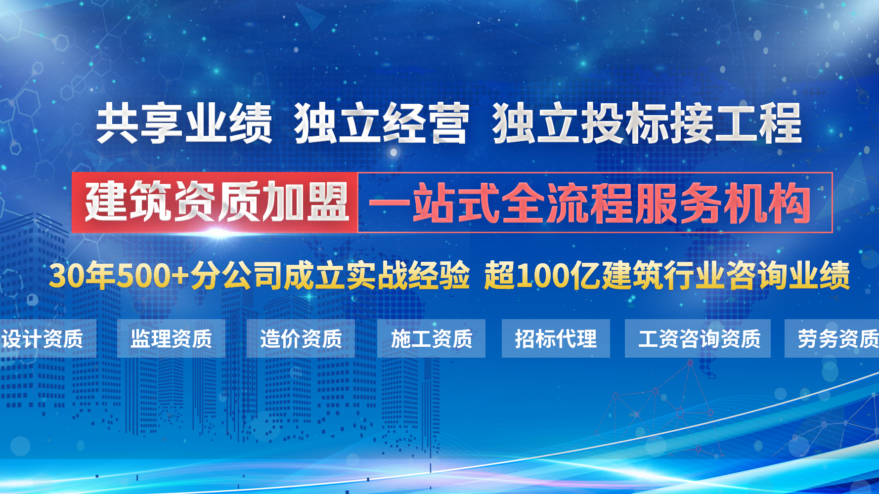 監理分公司加盟