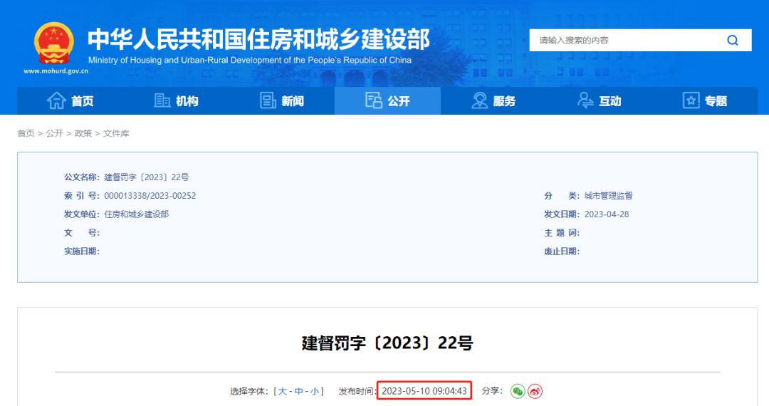 微信圖片_20230513112209.png