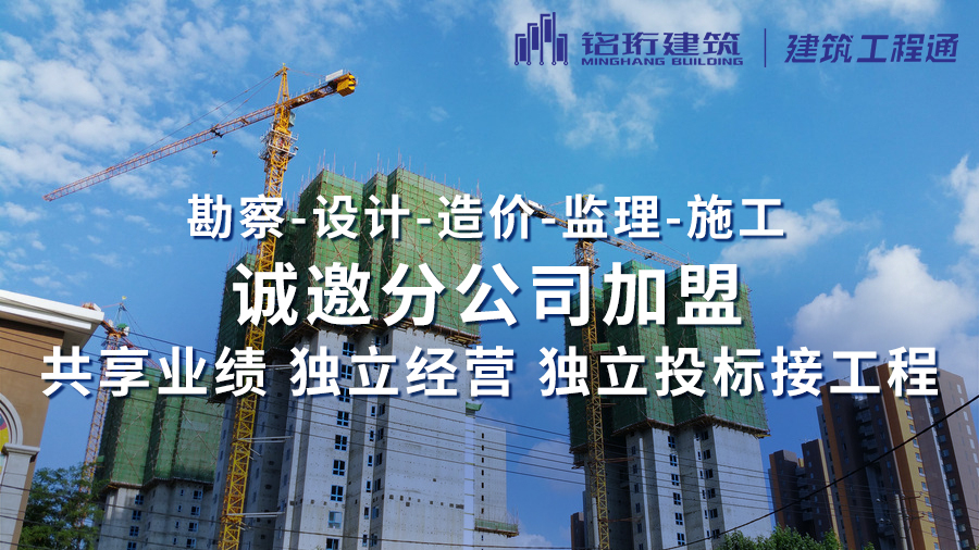 勘察設(shè)計(jì)資質(zhì)加盟