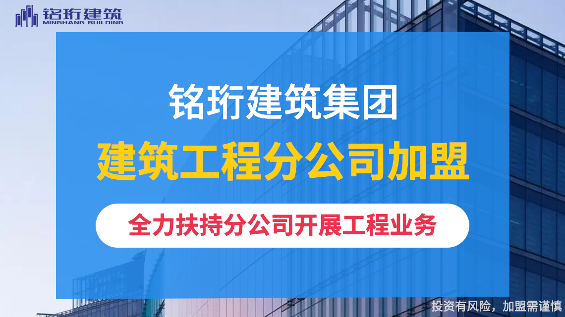 甲級資質(zhì)加盟分公司是否是目前建筑市場的趨勢？-全國最大的中字頭建筑公司資質(zhì)加盟,一級資質(zhì)建筑公司分公司加盟,監(jiān)理分公司加盟,電力工程資質(zhì)加盟,監(jiān)理公司加盟成立分公司,建筑資質(zhì)加盟,資質(zhì)加盟,工程資質(zhì)加盟
