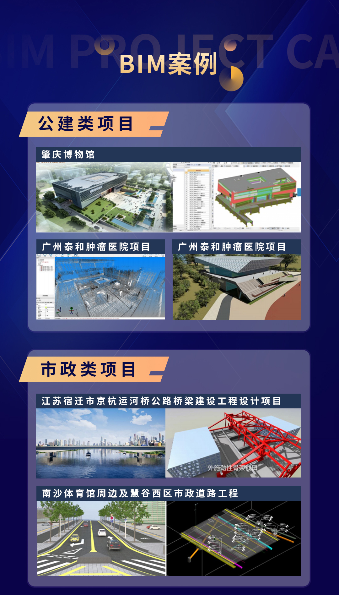 BIM落地頁6_07.jpg
