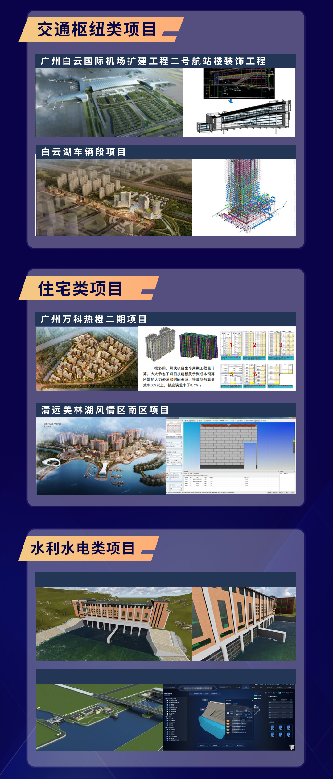 BIM落地頁6_08.jpg