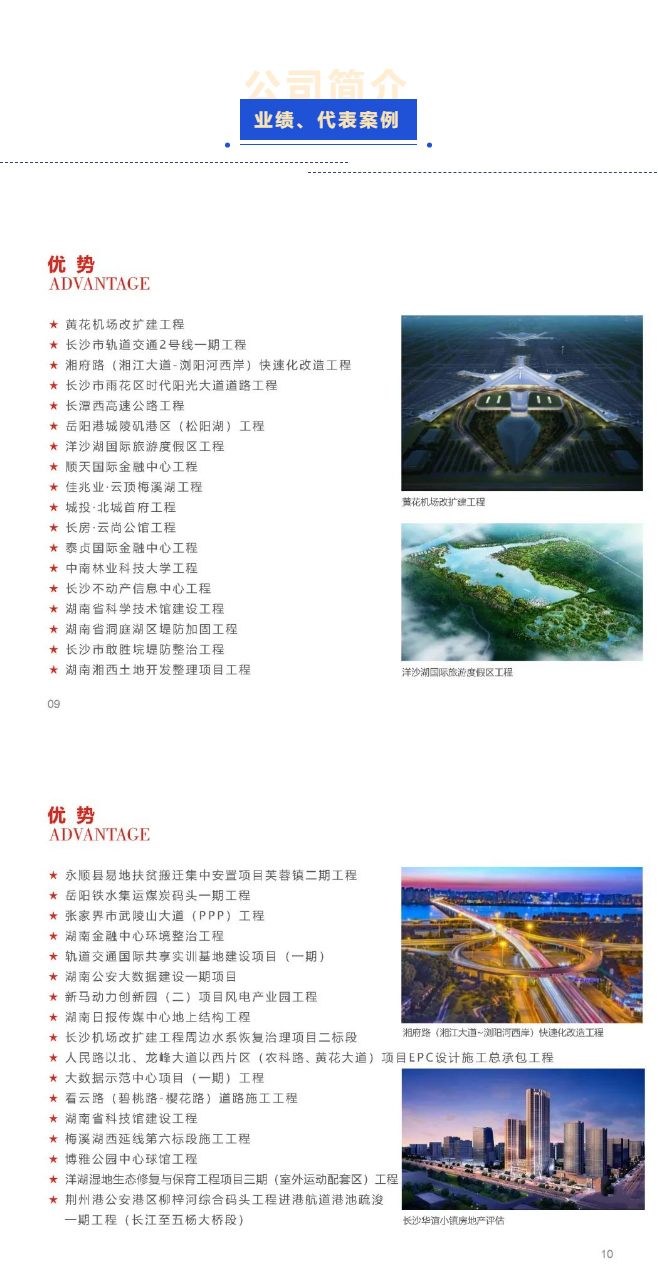 入駐喜訊！祝賀天信工程項目管理有限公司入駐建筑工程通，實力攜手！_05.jpg