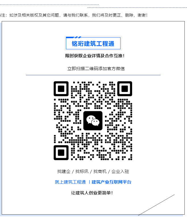 入駐喜訊！祝賀天信工程項目管理有限公司入駐建筑工程通，實力攜手！_06.jpg